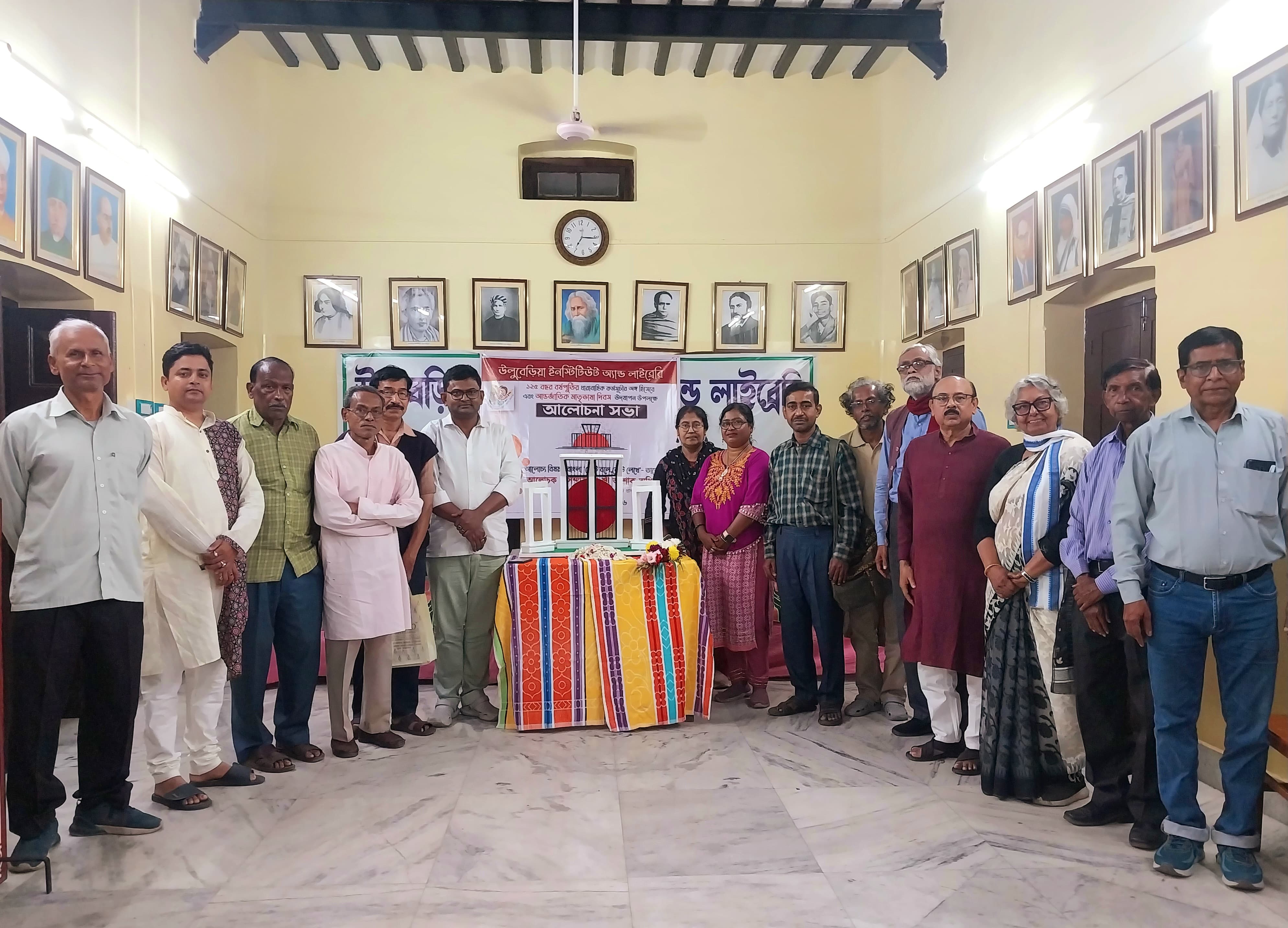 International Mother Language Day & 125-Year Discussion Assembly