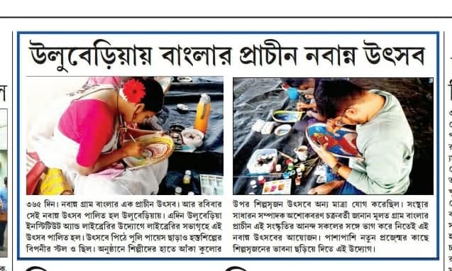 Nabanna Harvest Festival & Folk Handicrafts Exhibition Coverage